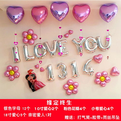 浪漫婚房裝飾必備 創意鋁膜氣球套裝的完美搭配指南